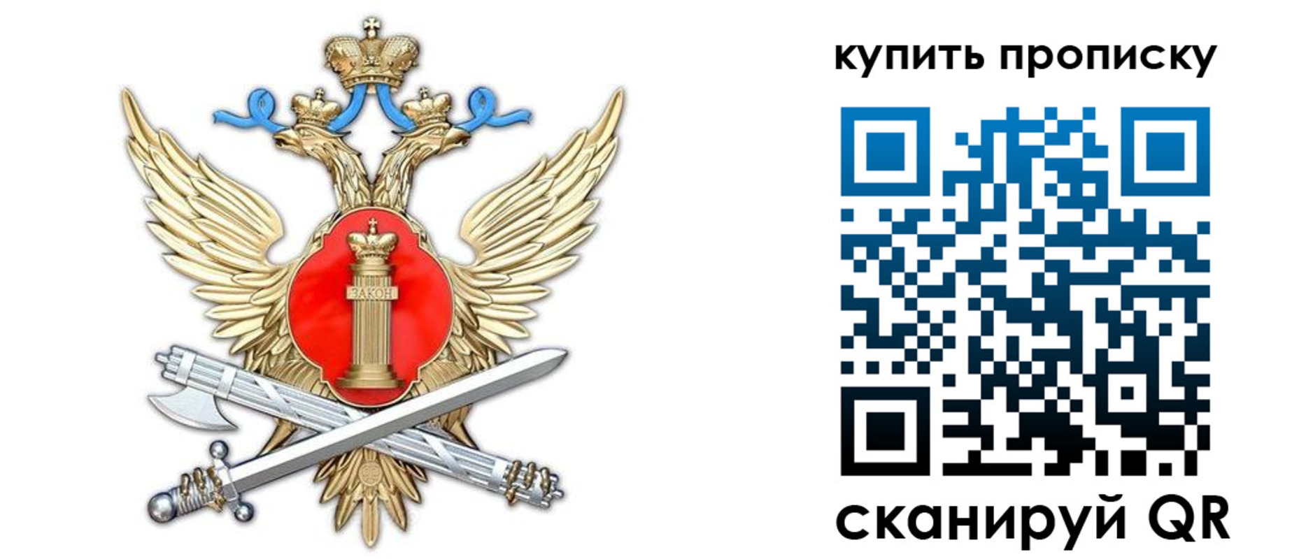 временная регистрация купить в Вичуге